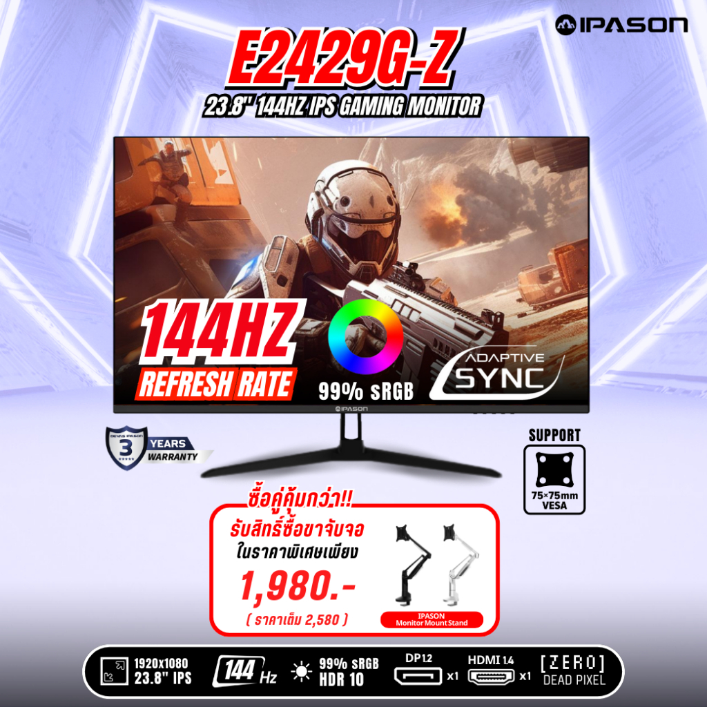IPASON MONITOR รุ่น จอคอมพิวเตอร์ หน้าจอ E2429G-Z 23.8" IPS-ADS 144 Hz 1920x1080 Full HD for Gaming รับประกัน 3 ปี