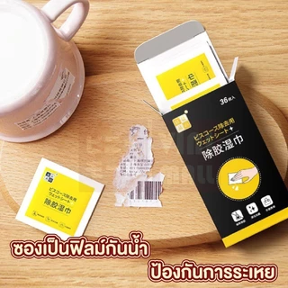 【VINIMALL คุณภาพดี】H36 แผ่นเช็ดคราบกาว ผ้าเช็ดกาว แผ่นขจัดคราบกาวอย่างแน่นหนา กระดาษเปียกเช็ดคราบสติ๊กเกอร์ GJ