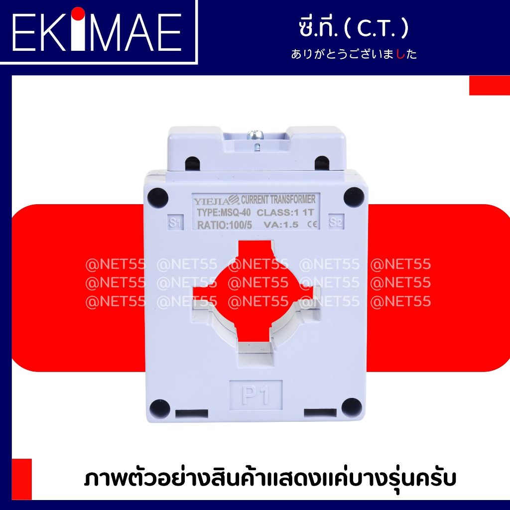 ซีที C.T. CT Current Transformer ( 30/5a 50/5a 60/5a 100/5a 150a/5 200a/5 300/5a 400/5a 500/5a 600/5a 800/5a ) คุณภาพดี