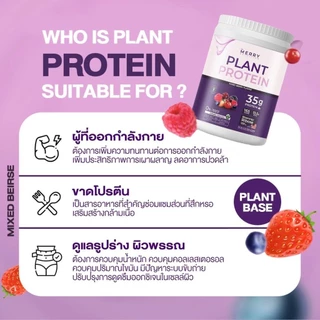 Merry Plant Protein โปรตีนพืช 5 ชนิด : รส Mixed Berry Flavor 1 กระปุก 2.3lb. / 1,050g[ 20 Servings ]