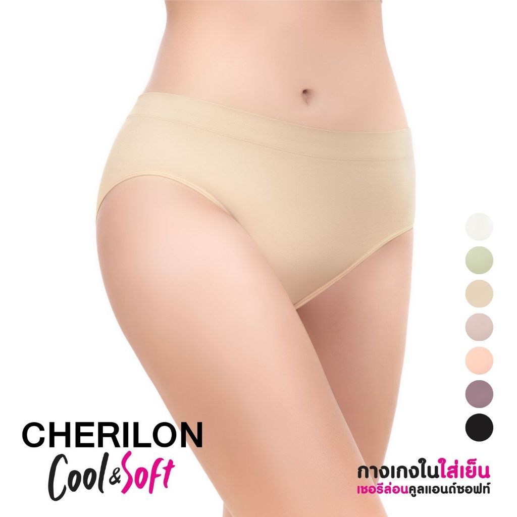 CHERILON เชอรีล่อน กางเกงใน ครึ่งตัว Cool & Soft เย็นนุ่มสบาย ยืดขยายได้มาก ไม่อึดอัด ไม่เข้าวิน ระบายอากาศดี CII-UHCS01
