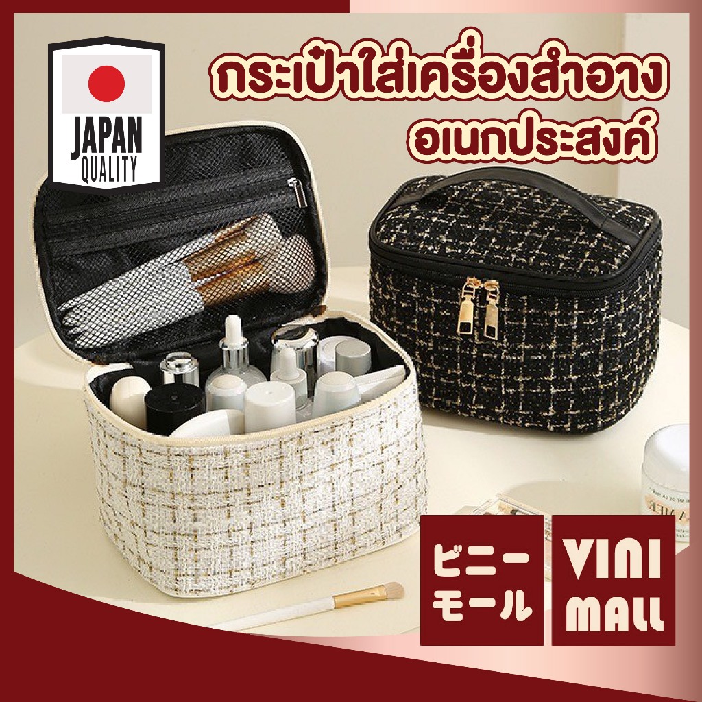 【VINIMALL คุณภาพดี】กระเป๋าใส่เครื่องสำอาง ช่องแยกหลายช่อง มีหูหิ้ว ใช้งานง่าย พกพาสะดวก P28
