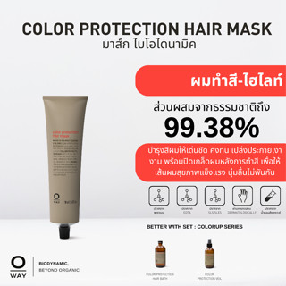 OWAY Color Protection Hair Mask มาส์กไบโอไดนามิค ปกป้องสีผมใ…