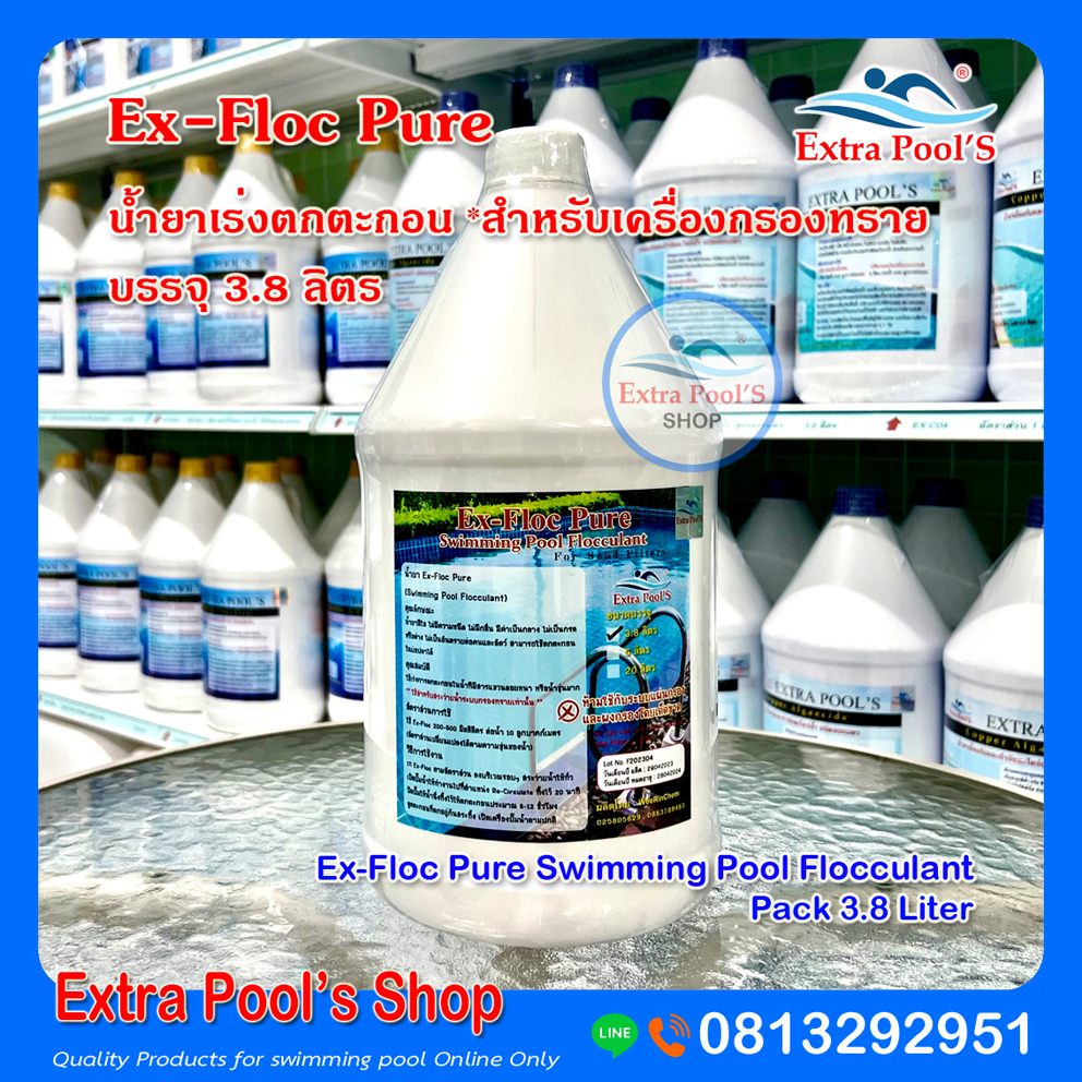 น้ำยาเร่งตกตะกอน Ex-Floc Pure สำหรับเครื่องกรองทราย บรรจุ 3 ลิตร/แกลลอน