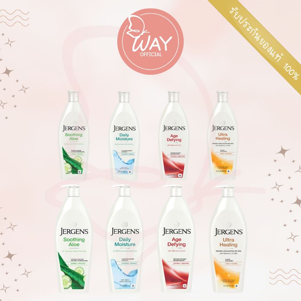 เจอร์เกนส์ โลชั่น มอยส์เจอร์ Jergens Lotion Moisturiser
