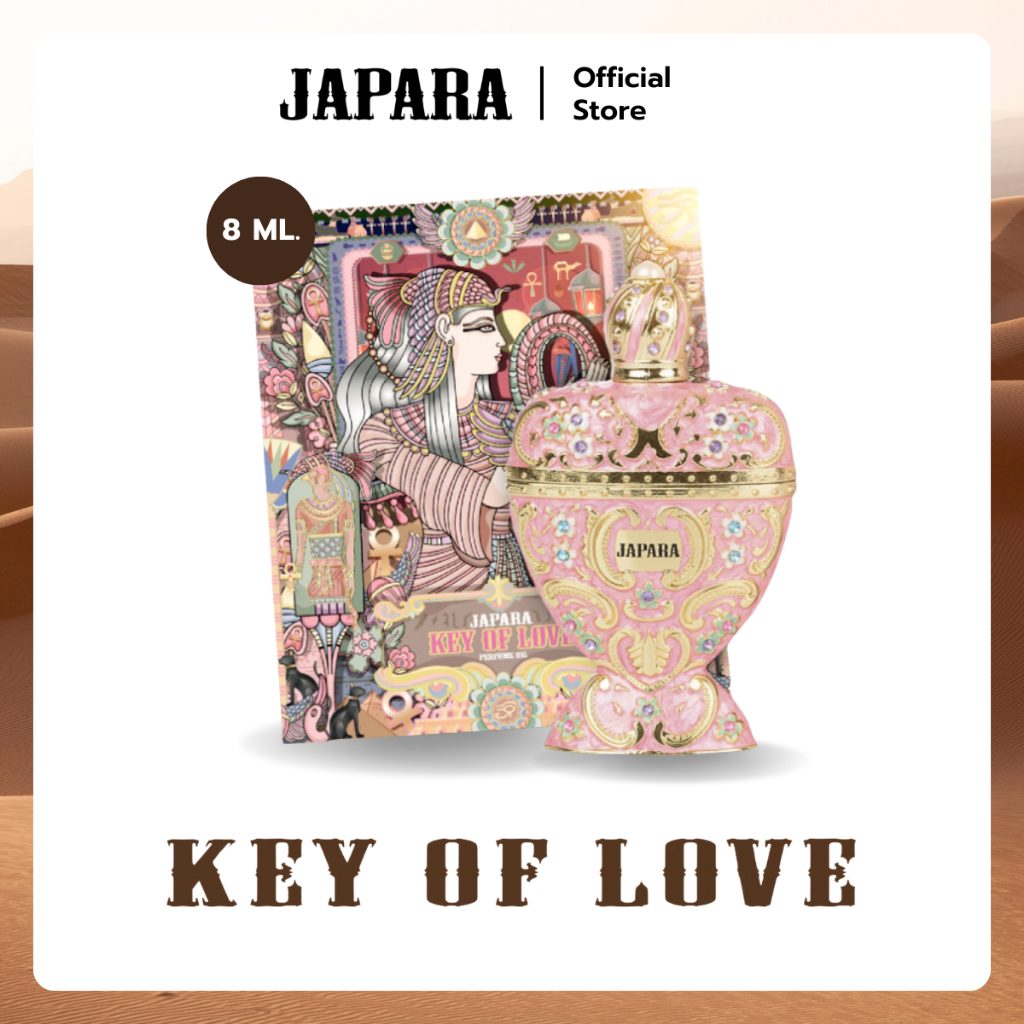 น้ำหอมอียิปต์ Key of Love กลิ่นหอมลึกซึ้งอันเย้ายวน โอบล้อมไปด้วยความอบอุ่น ออยล์น้ำหอมจาปารา
