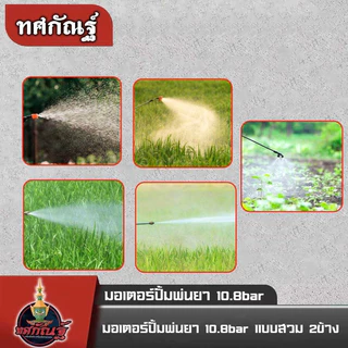 มอเตอร์ปั้มเดี่ยว 10.8บาร์ แบบสวม ใส่เครื่องพ่นยาแบตเตอรี่ อะไหล่ถังพ่นยา พ่นหมอก พร้อมส่ง