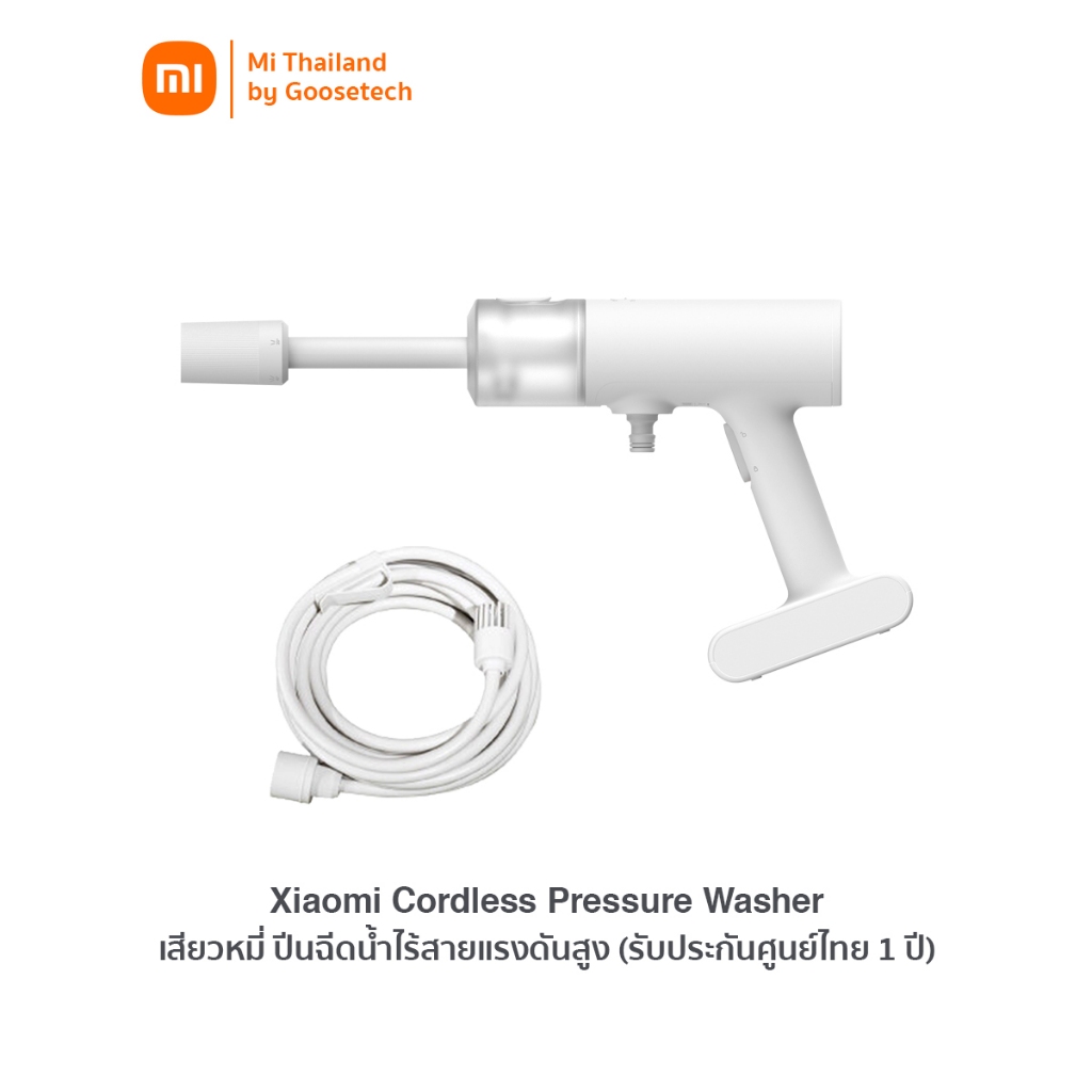 Xiaomi Cordless Pressure Washer เสียวหมี่ เครื่องฉีดน้ำล้างรถ ไร้สายแรงดันสูง (รับประกันศูนย์ไทย 1 ปี)