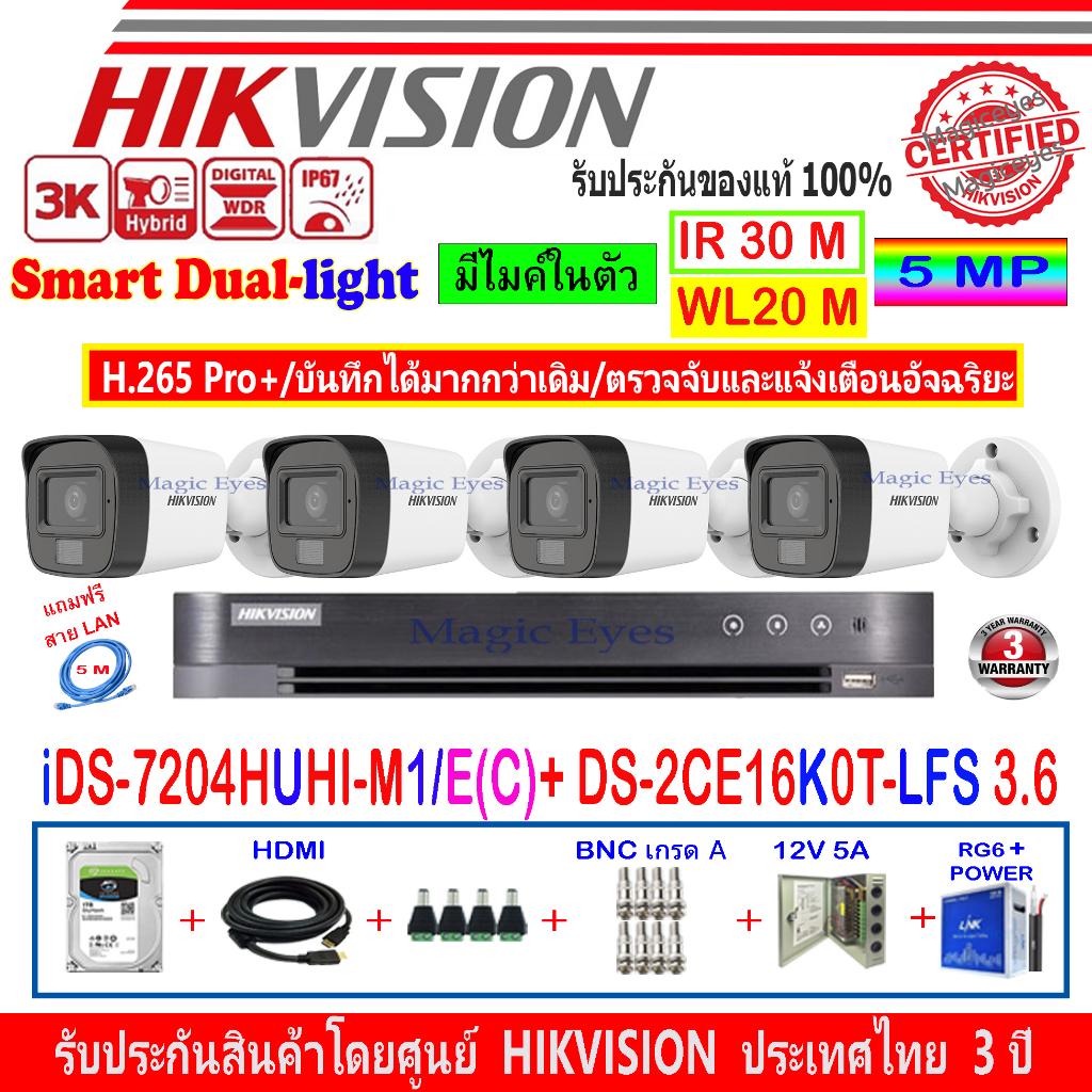 Hikvision กล้องวงจรปิด 5MP รุ่น DS-2CE16K0T-LFS 3.6//2.8(4)+DVR รุ่น iDS-7204HUHI-M1/E(C)(1) +อุปกรณ
