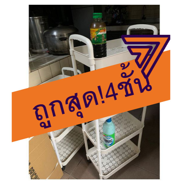 ชั้นวางของมีล้อ 3 4 ชั้น ชั้นวางของลากได้