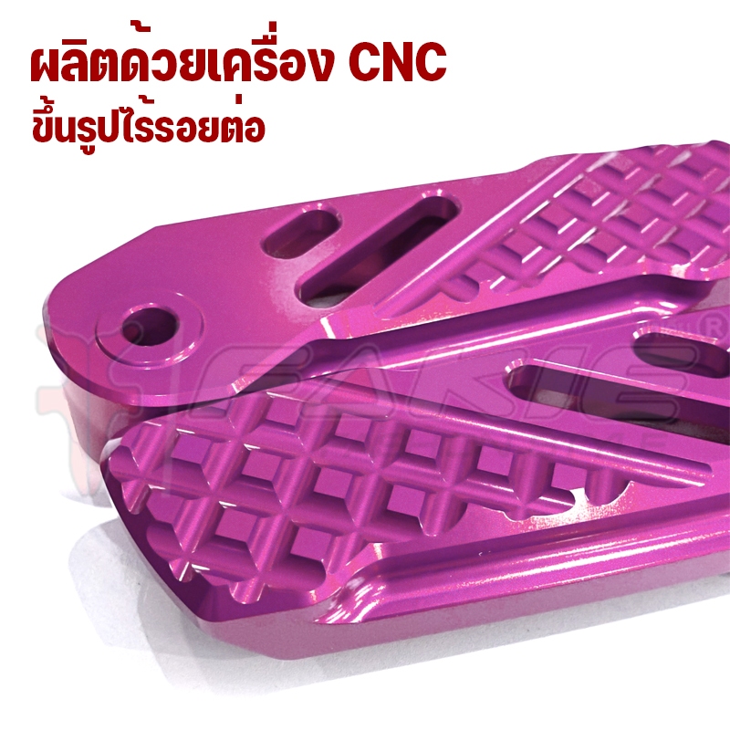FAKIE ขาเหยียบพักเท้า L/R จีออโน่ รุ่น HONDA GIORNO125 วัสดุอลูมิเนียม ทำสีอโนไดร์ไม่ซีดง่าย วางเท้าสบาย ไม่คมไม่ลื่น ราคา ถูกที่สุด ดีลบีเคเค แกลเลอรีภาพที่ 6