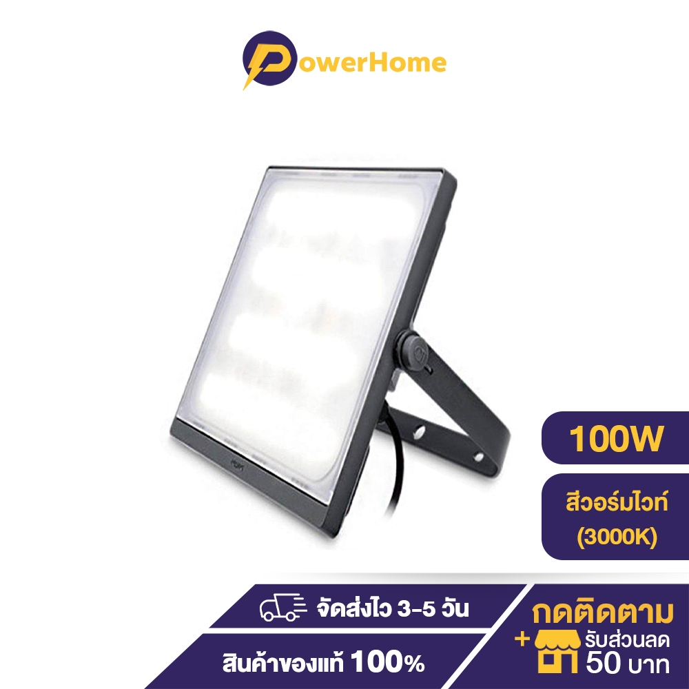 Philips Floodlight LED อเนกประสงค์ รุ่น (BVP174) 100 วัตต์ สีวอร์มไวท์ (3000K)