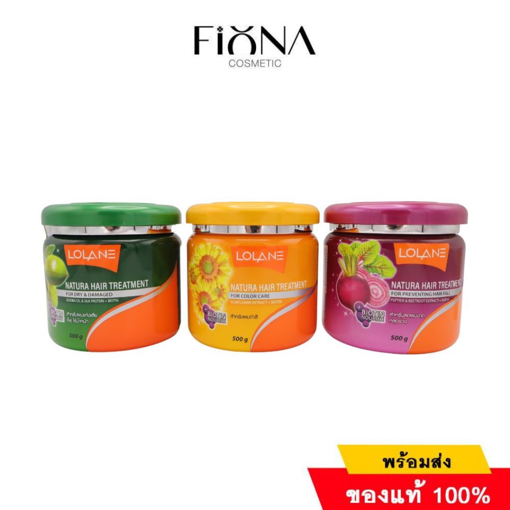 โลแลน เนทูร่า ทรีทเม้นท์หมักผม lolane natura treatment