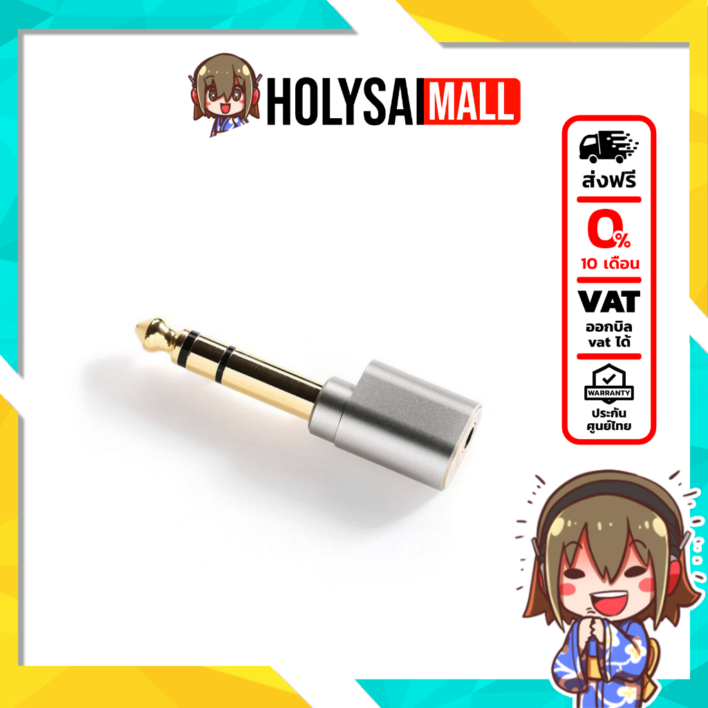 [-ประกันศูนย์ไทย-] DD DJ65A AL หัวแปลง 6.35 Male เป็นมาตรฐาน 3.5 Female สำหรับเครื่องเสียง