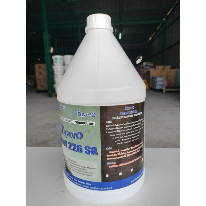 น้ำยาขจัดคราบน้ำมัน bravo berol 226SA