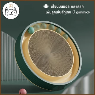KUMAま รางบอลลับเล็บ ทูโทน เค้กลับเล็บแมว 3in1 ของเล่นแมว ที่นอนแมว ที่ลับเล็บแมว ที่ฝนเล็บแมว