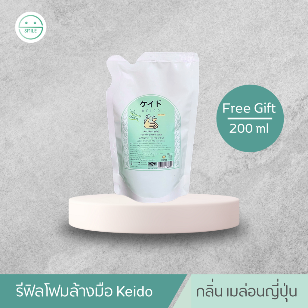 [Free Gift] Keido รีฟิลโฟมล้างมือ ขนาด 200 ml สินค้าแถมฟรีเมื่อซื้อสินค้าที่ร่วมโปรโมชั่น สินค้านี้ไม่ได้จำหน่าย