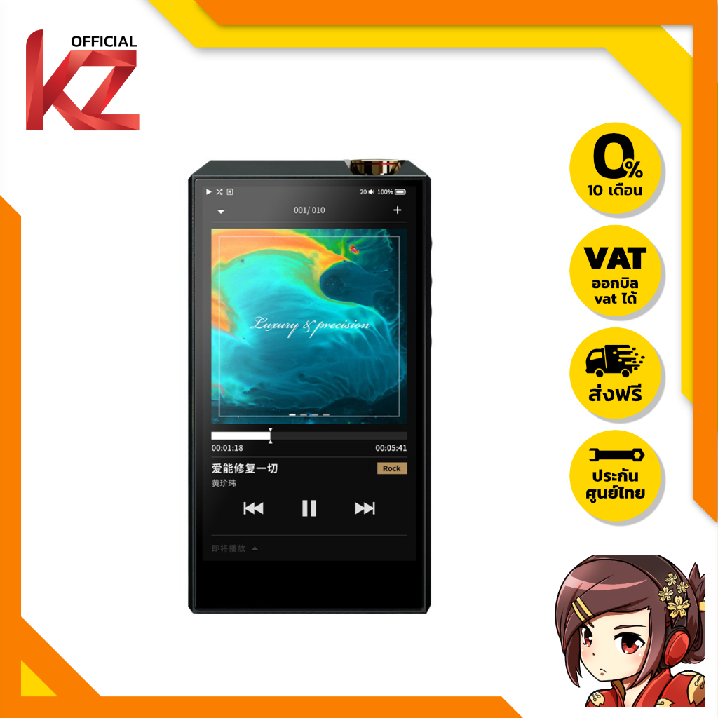 Luxury & Precision E7 DAP เครื่องเล่นพกพาเทพ โมดูลาร์ซีรีส์ 7 ใหม่ ของแท้ ประกันศูนย์ไทย