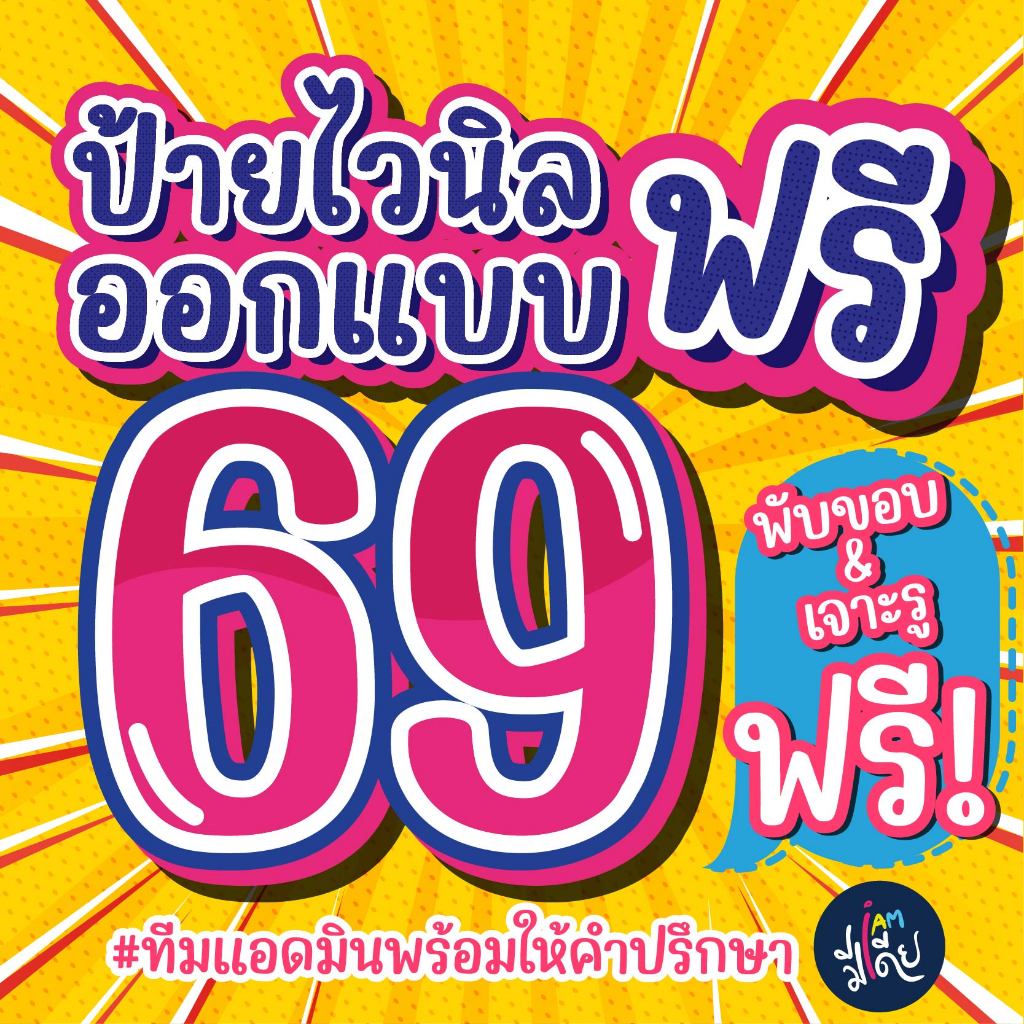 ออกแบบด่วน!! ป้ายไวนิล "โปรดทักแชทก่อนสั่งซื้อ" ป้ายติดหน้าร้าน ป้ายประกาศ ออกแบบฟรี  พร้อมใช้งาน มีหลายขนาดให้เลือก 69