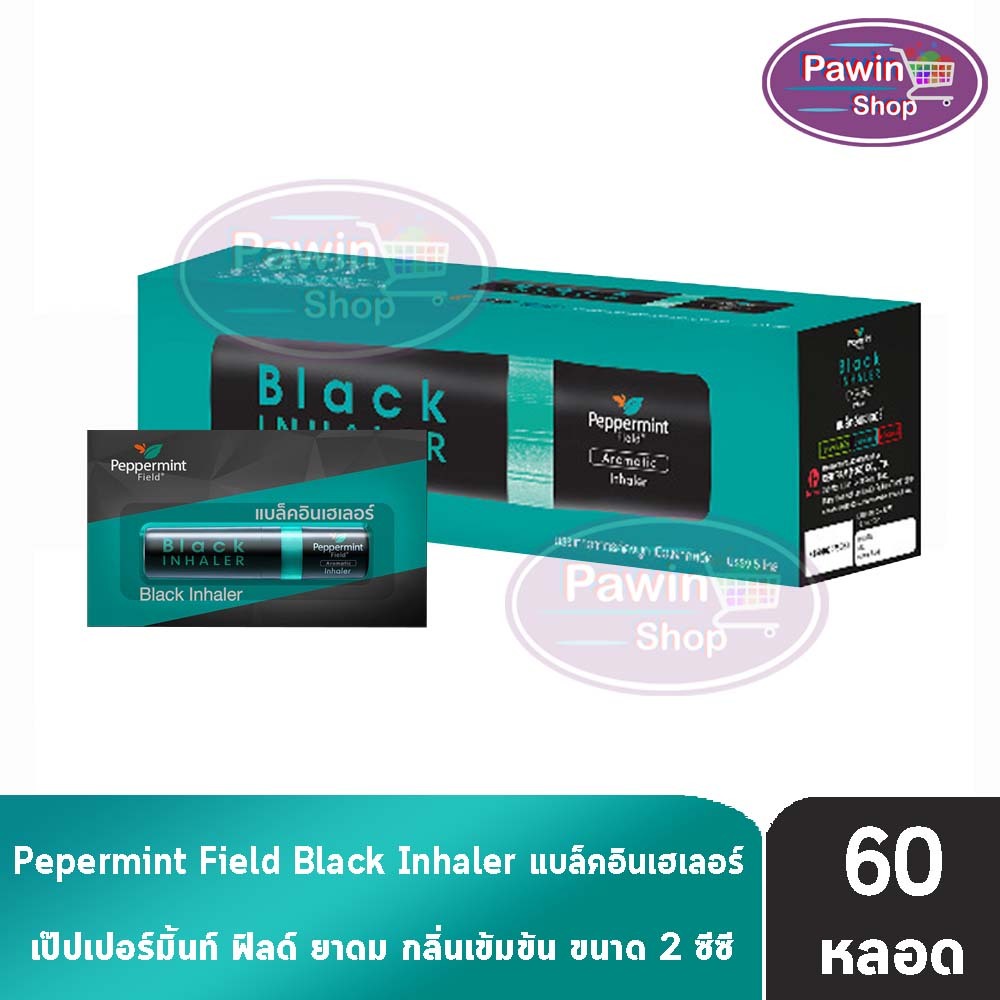 Peppermint Field Black Inhaler ยาดม เปปเปอมิ้น ฟิลด์ แบล็คอินเฮเลอร์ 2 ซีซี [60 หลอด/1 กล่อง] FF 9211