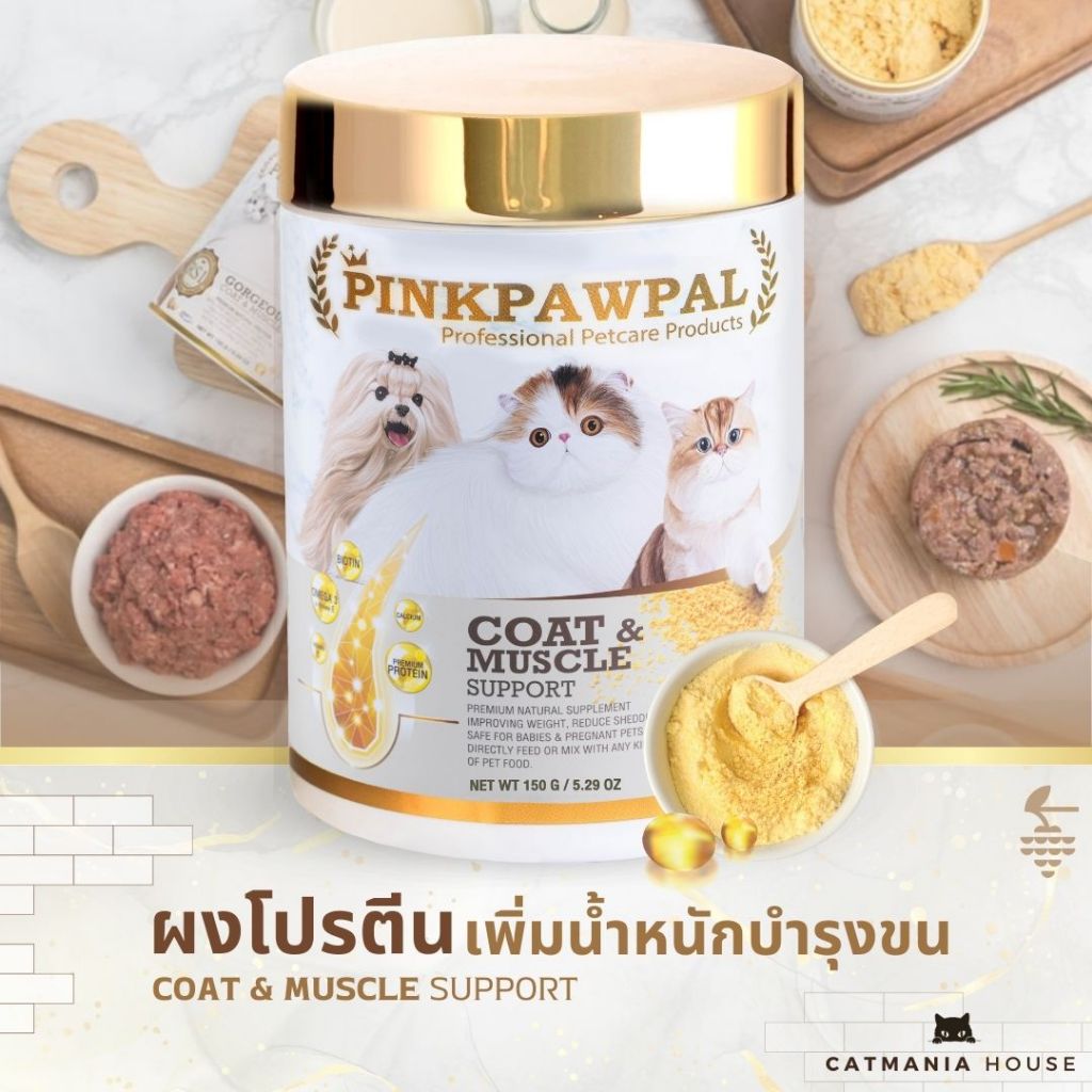 PinkPawPal ผงโปรตีน บำรุงแมวและหมา เพิ่มน้ำหนักบำรุงขน