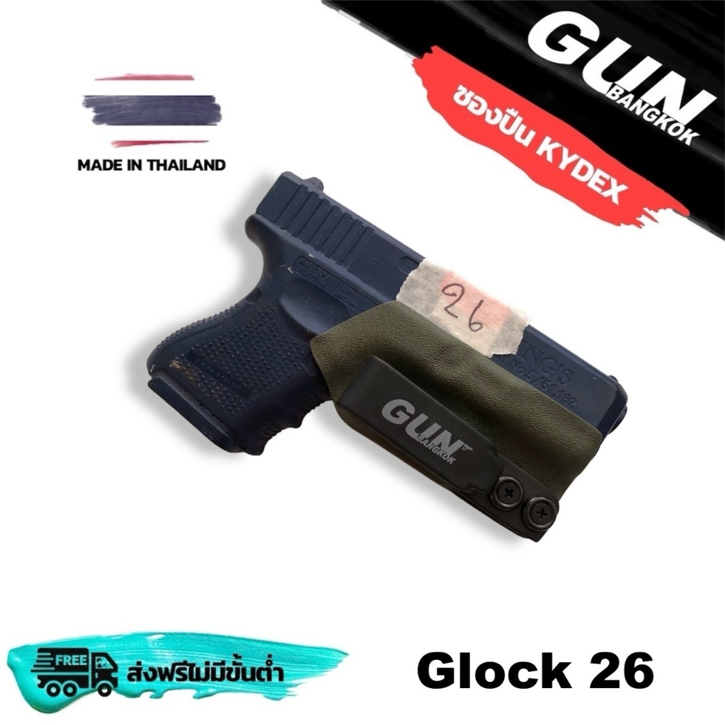 ซองมินิมอล Glock 26 พกใน พกซ่อน ใส่กระเป๋าสะพาย งาน Handmade แท้ Made in Thailand