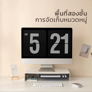 Cheers9 ที่วางจอคอมพิวเตอร์ ชั้นวางโน้ตบุ๊ค computer screen shelf มีช่องเก็บของ มีความแข็งแรงทนทาน