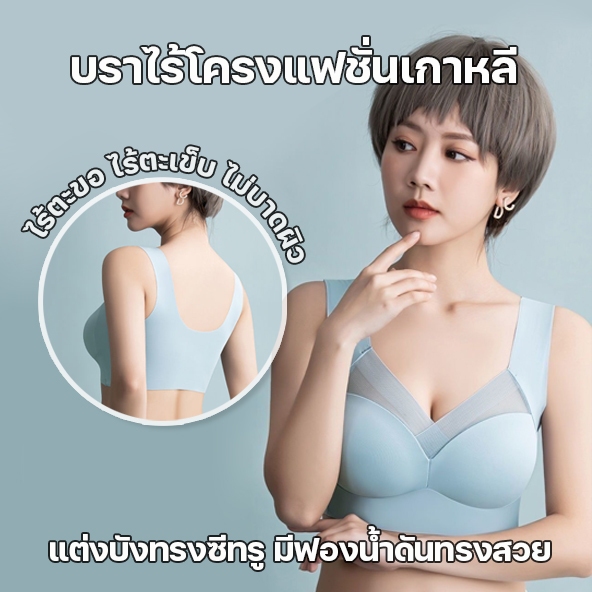 สินค้าพร้อมส่งจากไทย TOPLIST (N841) บราไร้โครงแฟชั่นเกาหลี แต่งบังทรงผ้าซีทรู ไร้ตะเข็บ