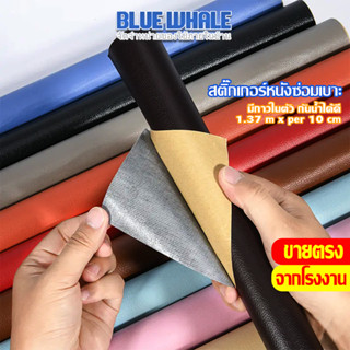 [ราคาส่วนลด ถูกที่สุด]หนังเทียม PU แบบมีกาวในตัว กาวคุณภาพสู…