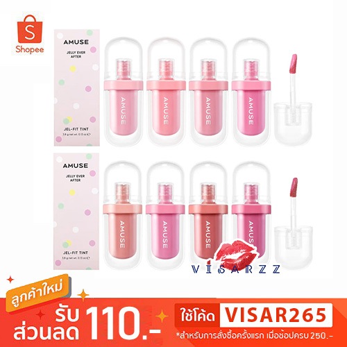 Amuse Jel Fit Tint 3.8g ลิปทินท์เนื้อเจลลี่ติดทนนาน เติมเต็มริมฝีปากด้วยเฉดสีสดใสและมอบความมีชีวิตชีวายาวนาน 12 ชั่วโมง