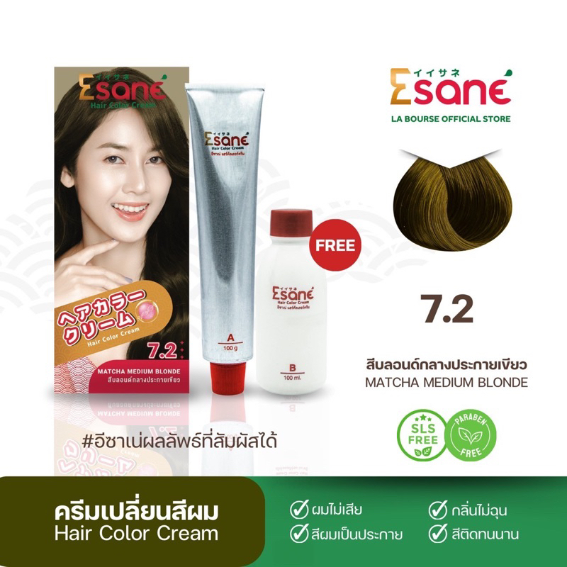 ESANE Hair Color Cream  อีซาเน่ แฮร์คัลเลอร์ ครีม 100มล. 7.2  Matcha medium blonde         สีบลอนด์ก