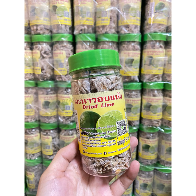 มะนาวอบแห้งหั่นชิ้น (Dried Lime)
