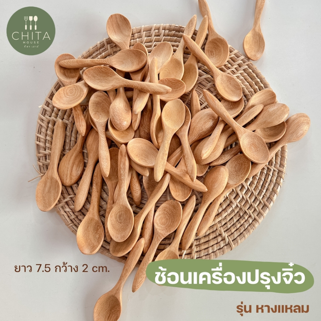 ช้อนไม้จิ๋ว ช้อนตักเครื่องปรุง รุ่นจิ๋วปลายหางแหลม ยาว 7.5 cm. (ราคาต่อ 1 ชิ้น ) B-048