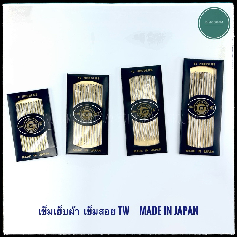 เข็มเย็บผ้า เข็มก้นทอง เข็มสอย TW  (Made in Japan)