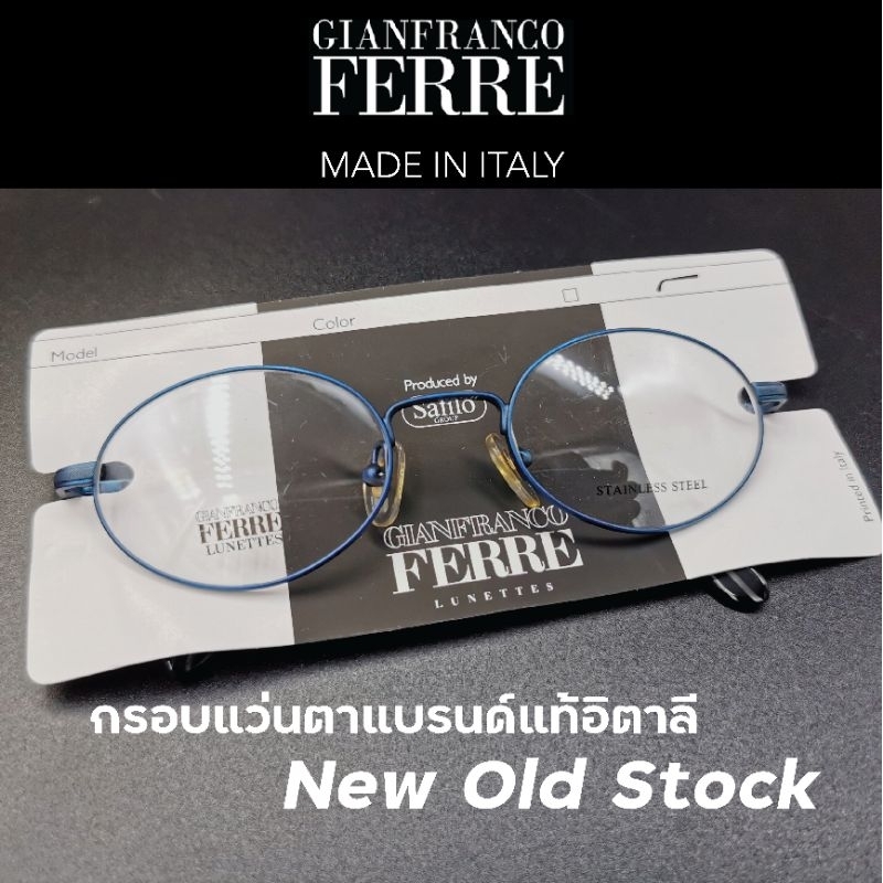 กรอบแว่นตา GIANFRANCO FERRE made in Italy