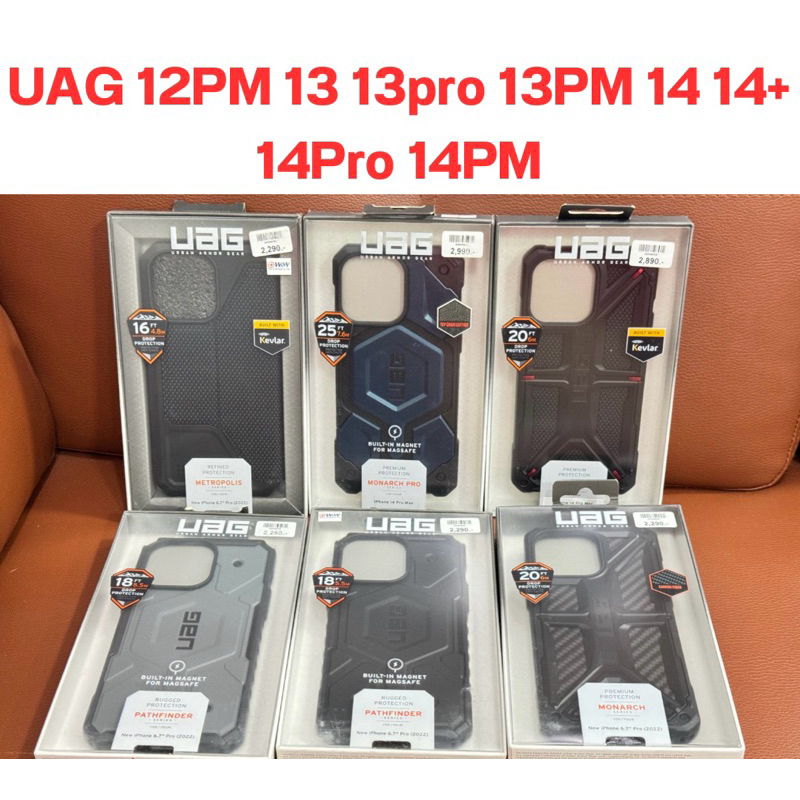 (ของเเท้ล้าน%✅) 🔥 UAG  13: 13Pro : 14 : 14+ : 14Pro : 14PM :15Pro: 16pro : 16PM