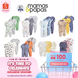 Mamas & Papas ชุดเด็ก ชุดนอนคลุมเท้า เซ็ท 3 ตัว (BOY) สินค้า…