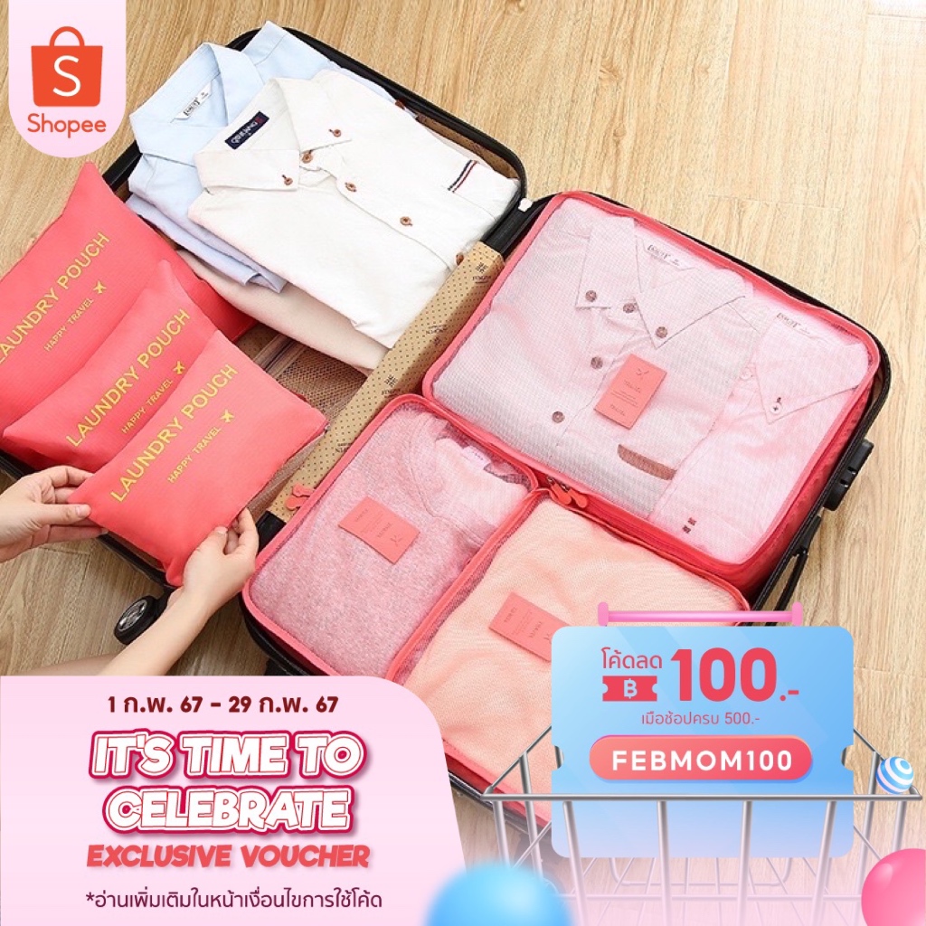 พร้อมส่ง กระเป๋าจัดระเบียบ ใส่เสื้อผ้า Set 6 ชิ้น กระเป๋าจัดระเบียบเดินทาง