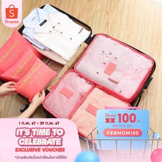 พร้อมส่ง กระเป๋าจัดระเบียบ ใส่เสื้อผ้า Set 6 ชิ้น กระเป๋าจัดระเบียบเดินทาง
