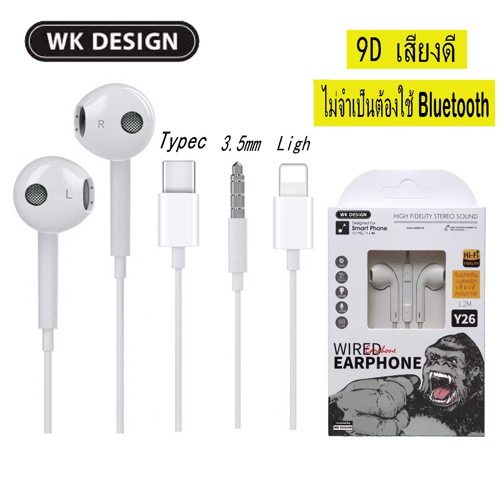 หูฟัง wk y26 รุ่น kingkongอินเทอร์เฟซ หูฟัง3.5 มม หูฟังTypec เสียงดี.เบสหนัก สำหรับทุกยี่ห้อ ios/Android(รับประกัน 1 ปี）