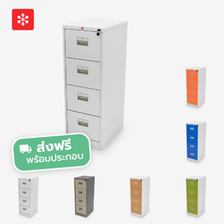 Luckyworld ตู้เก็บเอกสารเหล็ก 4 ลิ้นชัก ส่งฟรีพร้อมประกอบ KC…