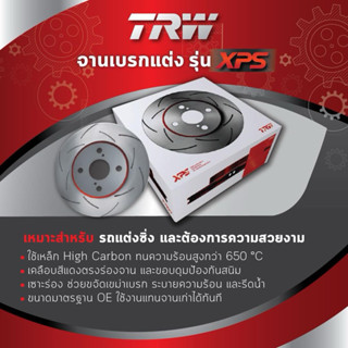 TKD จานเบรค หน้า แต่ง TRW XPS TOYOTA VIGO REVO FORTUNER COMM…