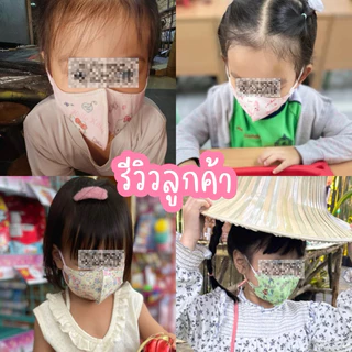 1-3ขวบ(ซีลทุกชิ้น/ลายเต็มแผ่น)แมสเด็ก3D(แพค10ชิ้น)
