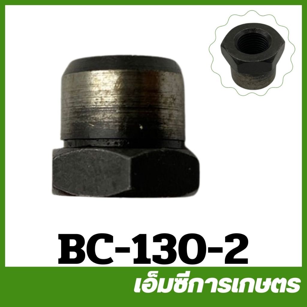BC-130 น็อตแกนฟรี เกลียวหยาบ เกลียวละเอียด NB411 รูปที่ 3