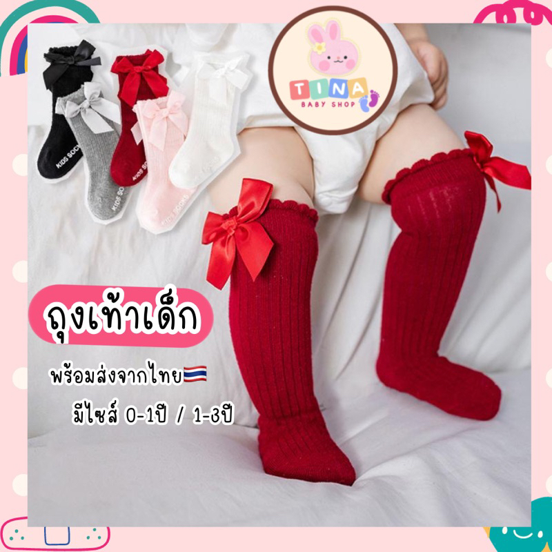 ถุงเท้าเด็ก ทารก เด็กแรกเกิด วันหัดเดิน มีกันลื่น {ส่งจากไทย} babysock