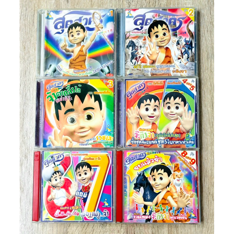 VCD การ์ตูนดังทางช่อง 7 - สุดสาคร (จ๊ะทิงจา) ชุดที่ 1-9 (ขายยกเซ็ต / หายาก!!)