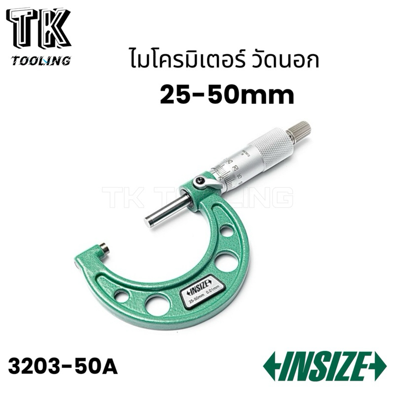 INSIZE ไมโครมิเตอร์ วัดนอก 25-50mm ความละเอียด 0.01mm(Outside Micrometer) INSIZE(อินไซส์) รุ่น 3203-