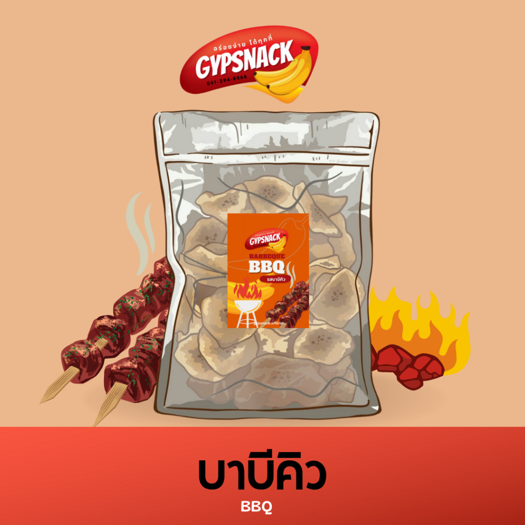 กล้วยหินฉาบไขมันต่ำ🍌🍖รสบาบีคิว🌶️🔥(แพ็คใหญ่400g) ✨กล้วยฉาบ homemade ไขมันต่ำ by Gypsnack✨ กรอบ อร่อย 