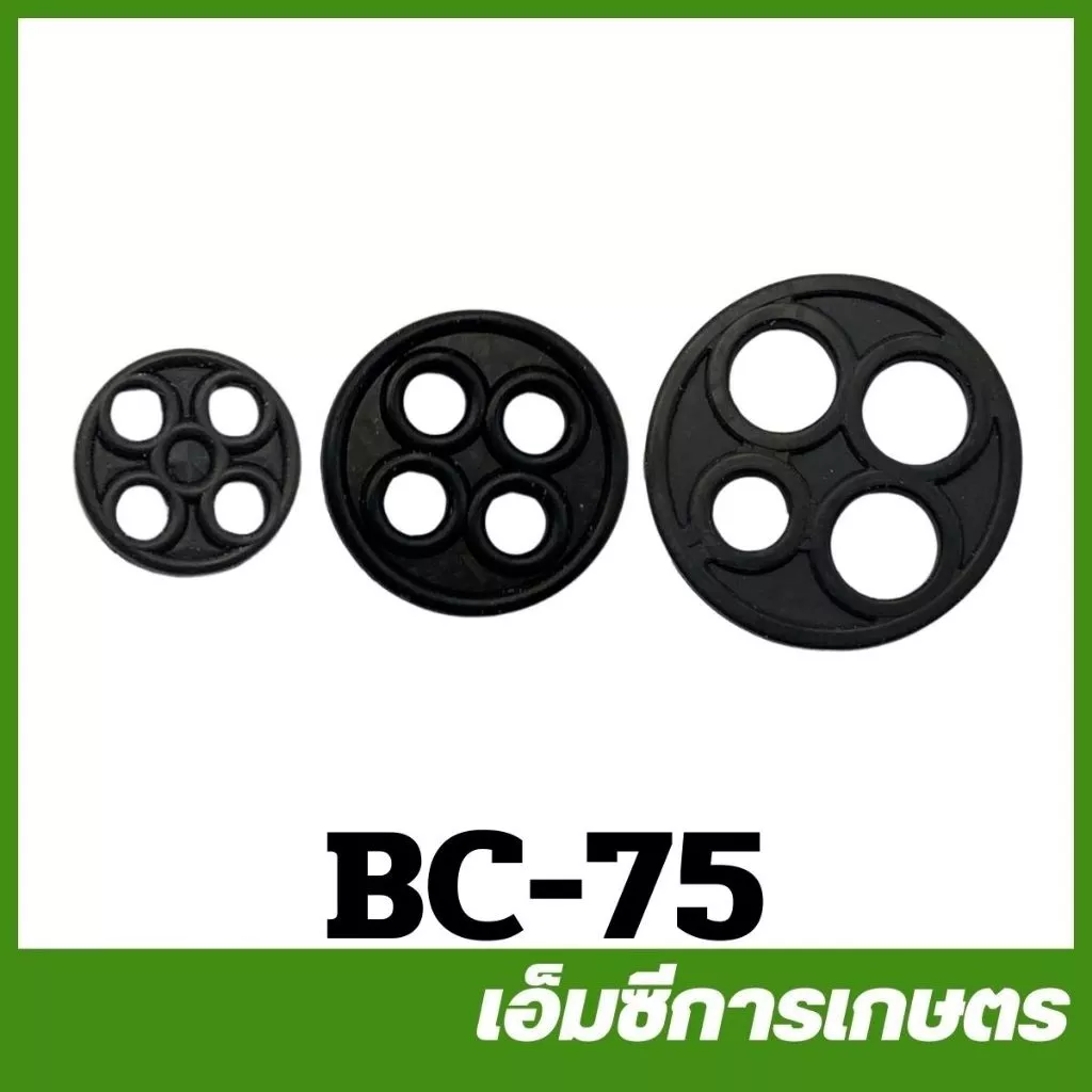 BC-75 / MRT-177 อะไหล่ ลูกยาง ก๊อกน้ำมัน 4 รู กระดุม เครื่องพ่นยา ตัดหญ้า พ่นปุ๋ย