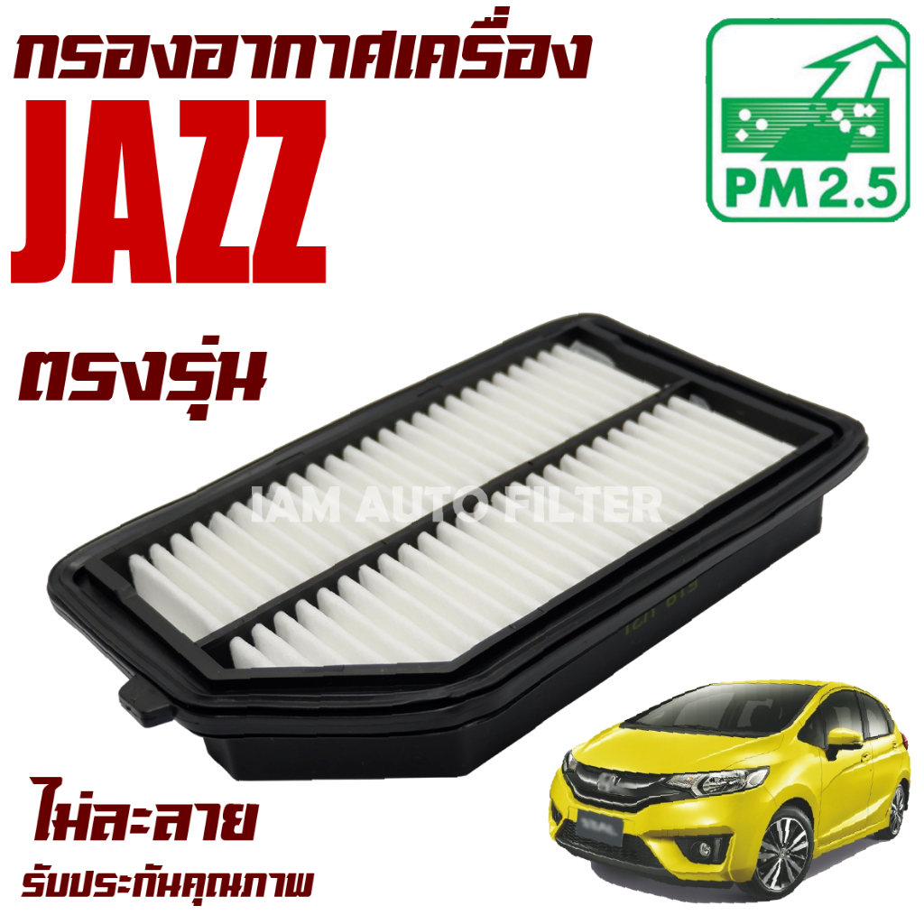 กรองอากาศเครื่อง Honda Jazz (GK) ปี 2014-2019